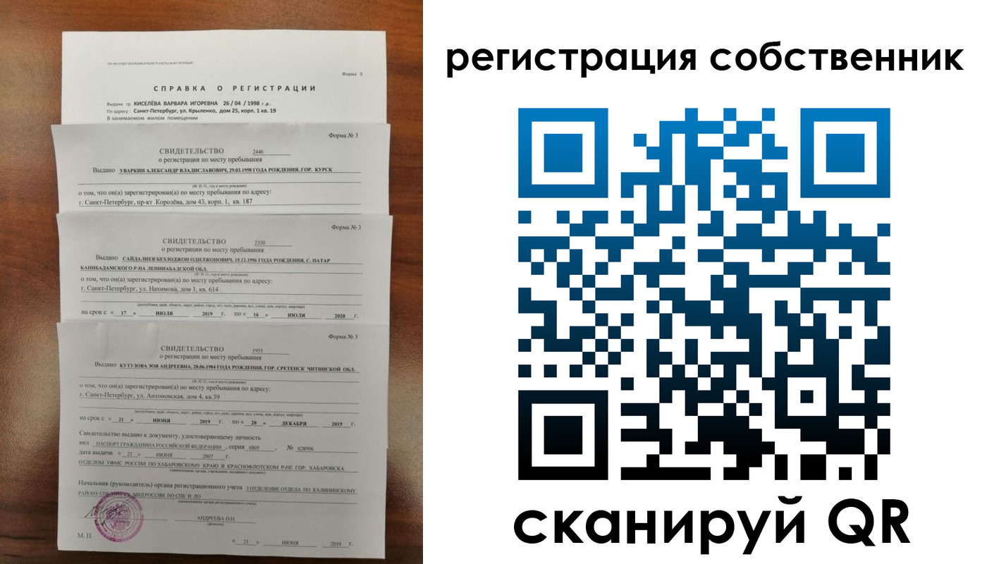 прописка в квартире в Владикавказе