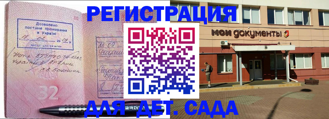 временная регистрация гарантия в Владикавказе