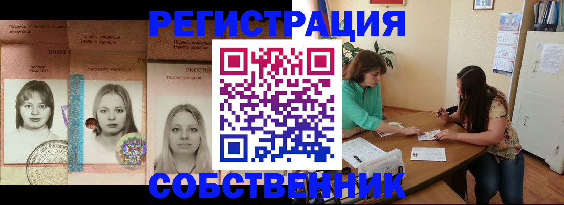 прописка в квартире в Владикавказе