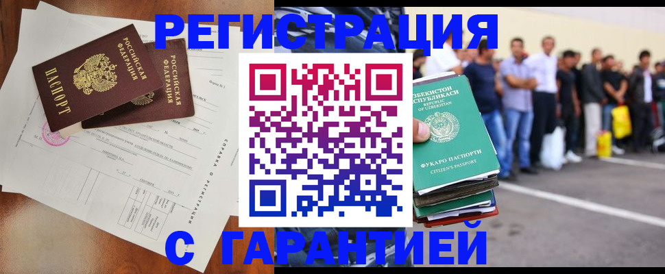 прописка регистрация в Владикавказе