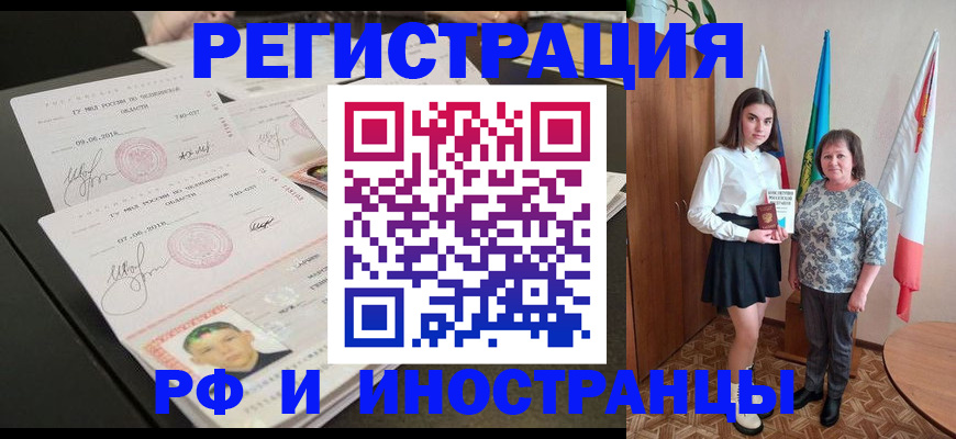 временная регистрация законно в Владикавказе
