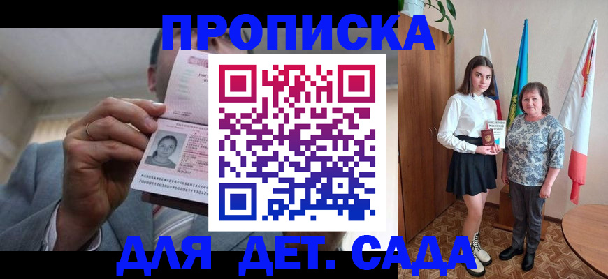 найти адрес прописки в Владикавказе