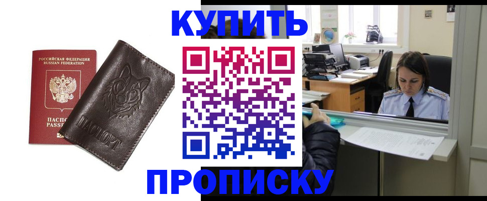прописка штамп в Владикавказе