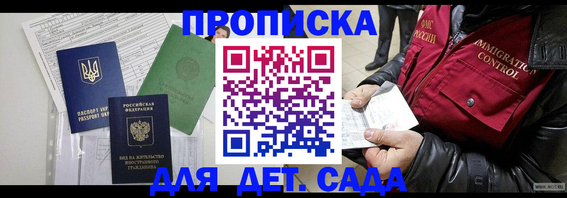 прописка от собственника в Владикавказе