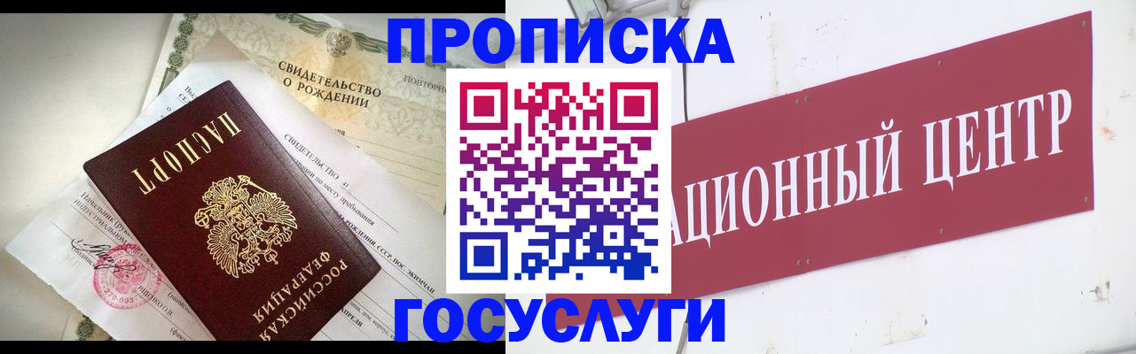 временная регистрация 2025 в Владикавказе
