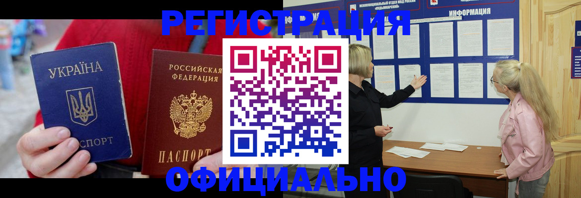 где прописаться в Владикавказе